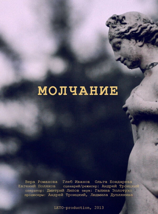Постер фильма