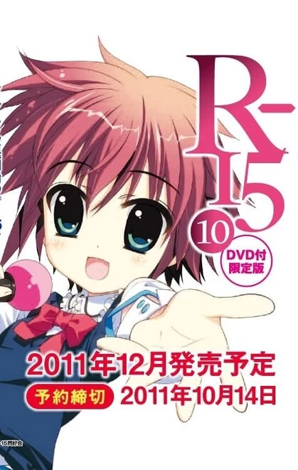 Постер Р-15 OVA 2011