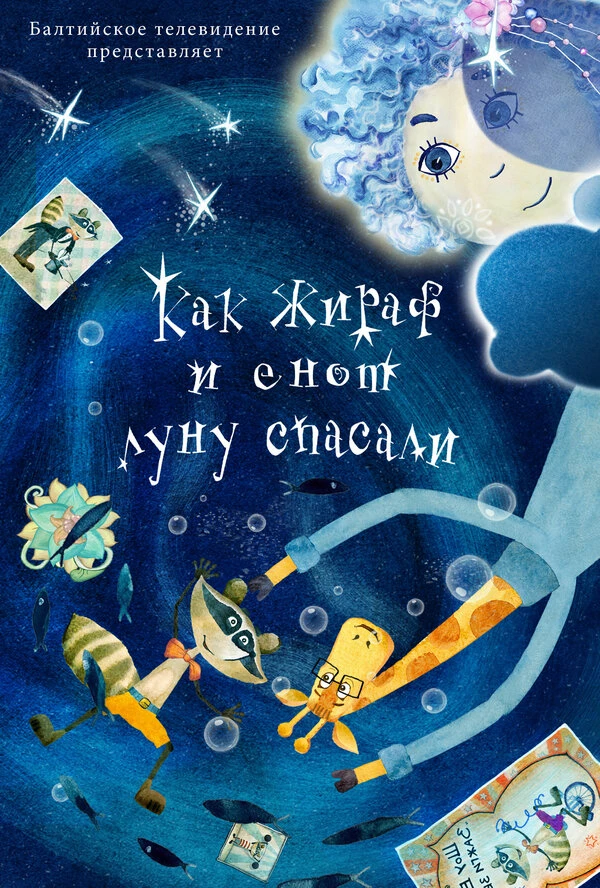 Постер фильма