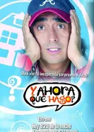 И сейчас, что я делаю! 2007 постер