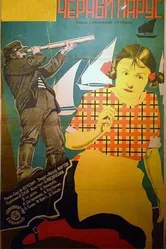 Черный парус 1929 постер