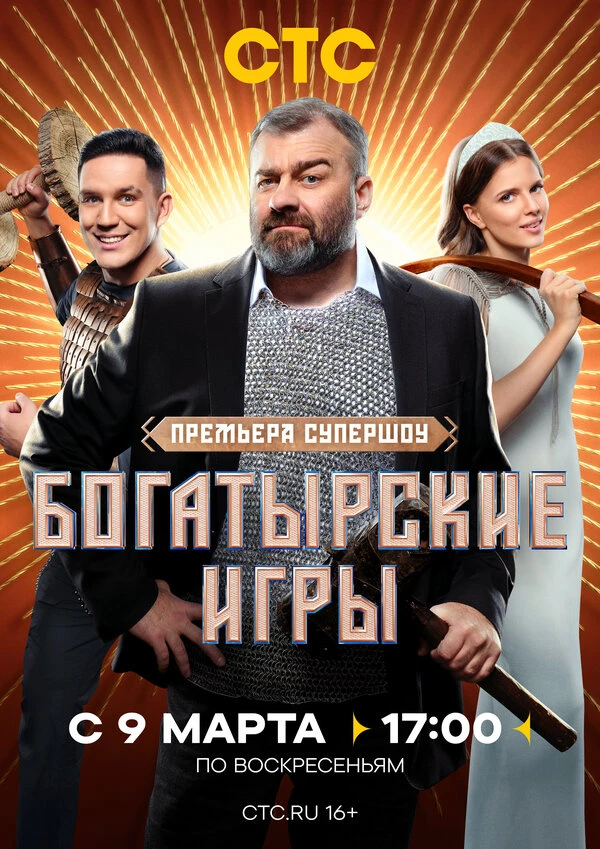 Постер фильма