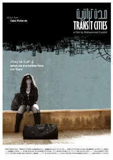Постер Транзитные города 2010