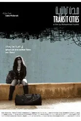 Транзитные города 2010 постер