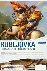 Рублевка — Дорога к счастью 2007 постер