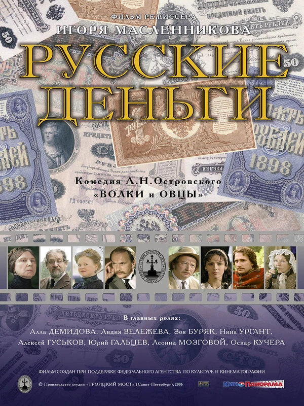Постер фильма