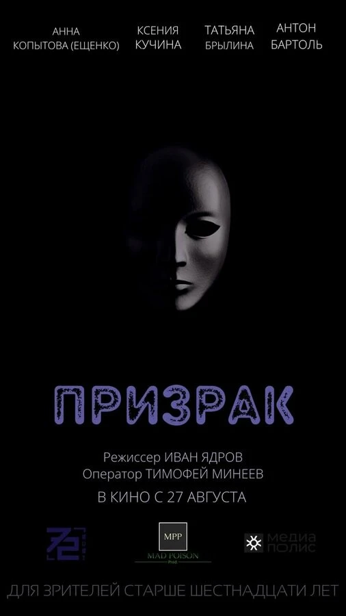 Постер фильма