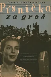 Песенка за грош 1953 постер