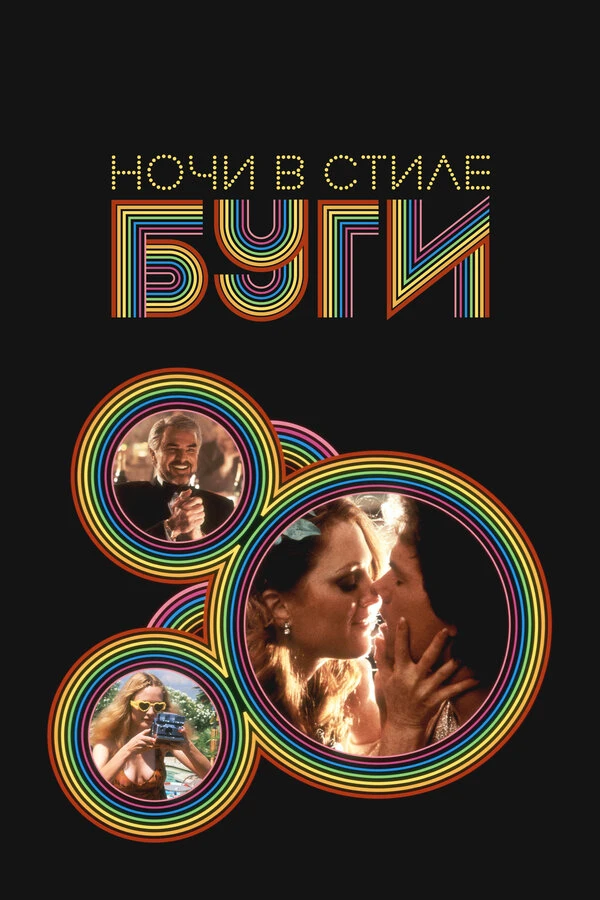Постер фильма