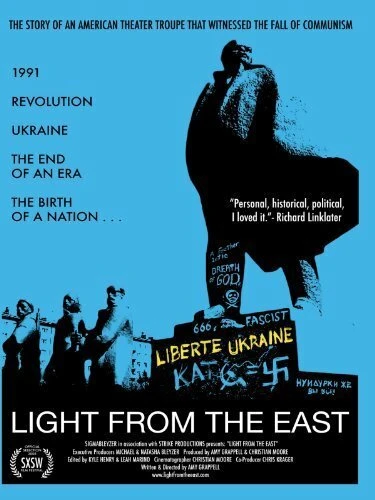 Постер Свет с востока 2005