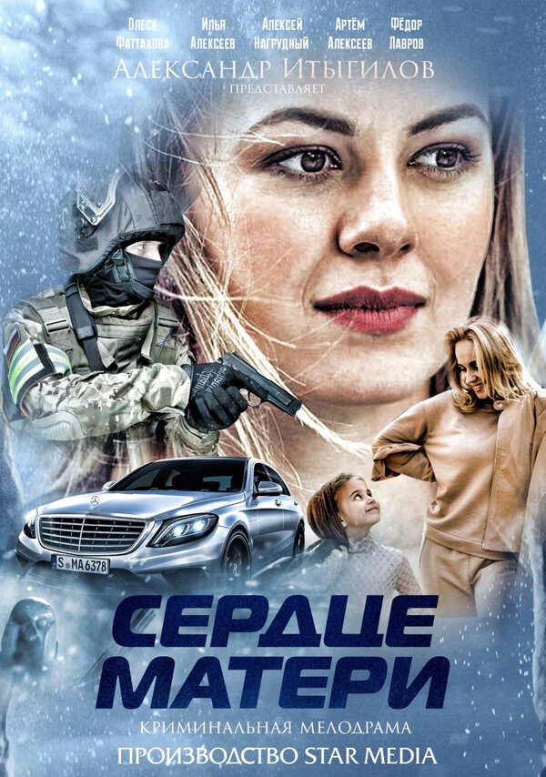 Постер фильма