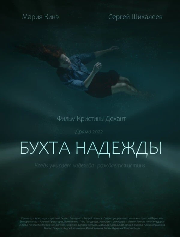 Постер фильма