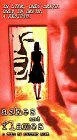 Постер Phoenix 1995