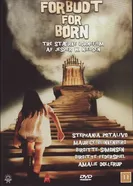Запрещено для детей 1998 постер