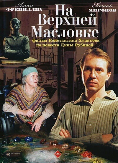 Постер фильма