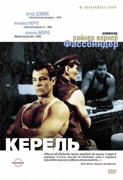 Постер Керель 1982