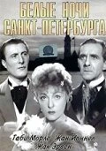 Постер Белые ночи Санкт-Петербурга 1938