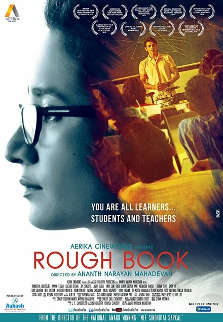 Постер Rough Book