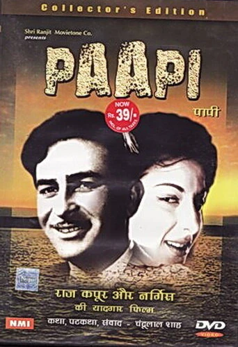 Постер Греховодник 1953