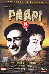 Греховодник 1953 постер