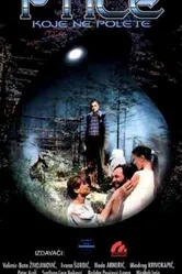 Некоторые птицы никогда не долетят 1997 постер