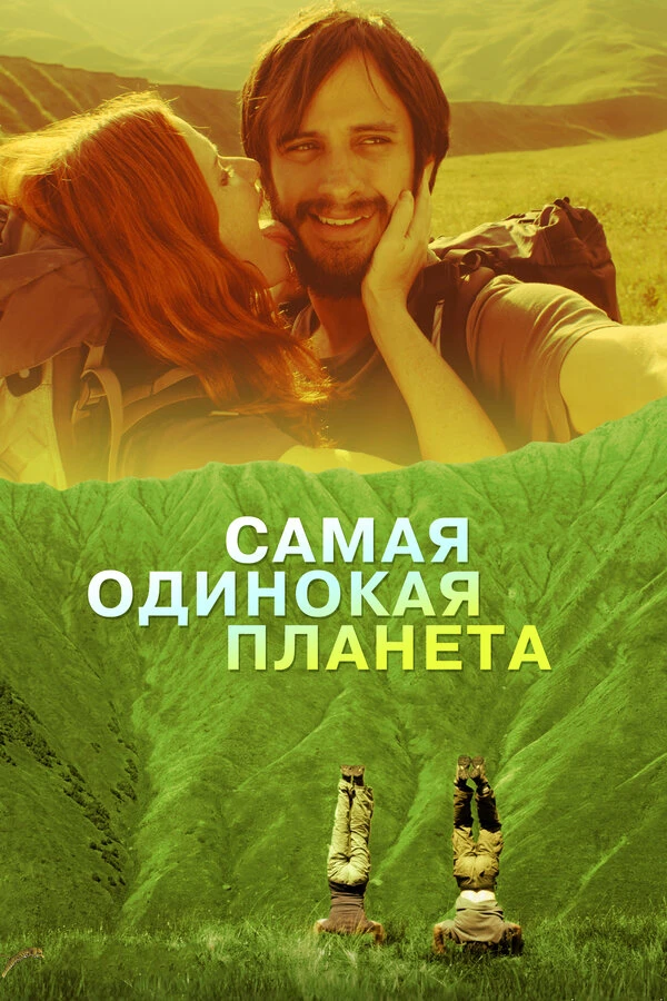 Постер фильма