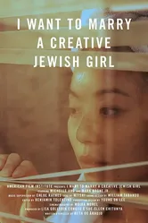 I Want To Marry A Creative Jewish Girl постер