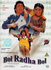 Постер Пой, Радха, пой 1992