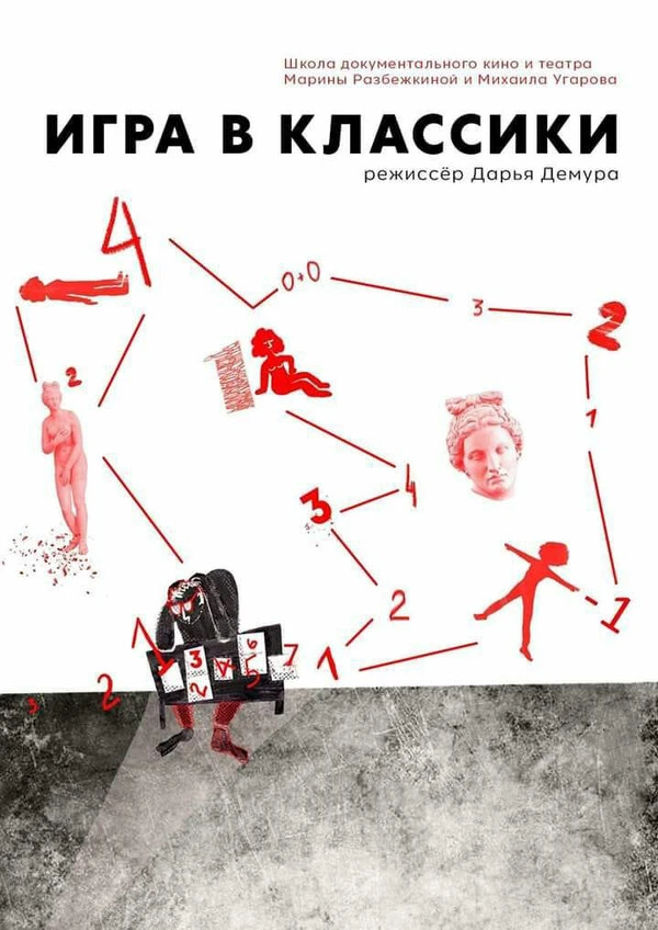 Постер фильма