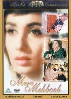 Постер Моя любимая 1963
