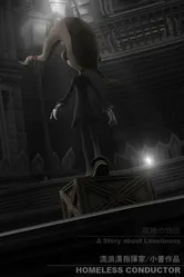 Бездомный дирижер 2010 постер