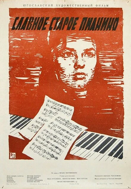 Постер Славное старое пианино 1959