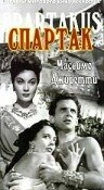 Постер Спартак 1953