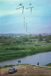 Usu 2021 постер