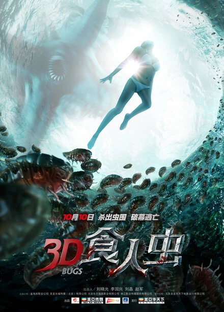 Постер Жуки 3D 2014