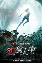 Жуки 3D 2014 постер