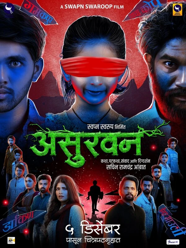 Постер фильма