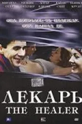 Лекарь 2002 постер