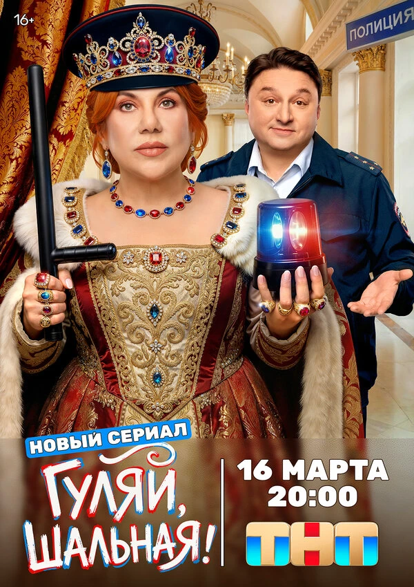 Постер фильма