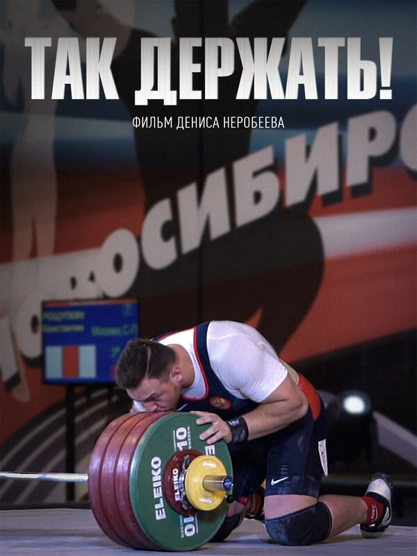Постер фильма