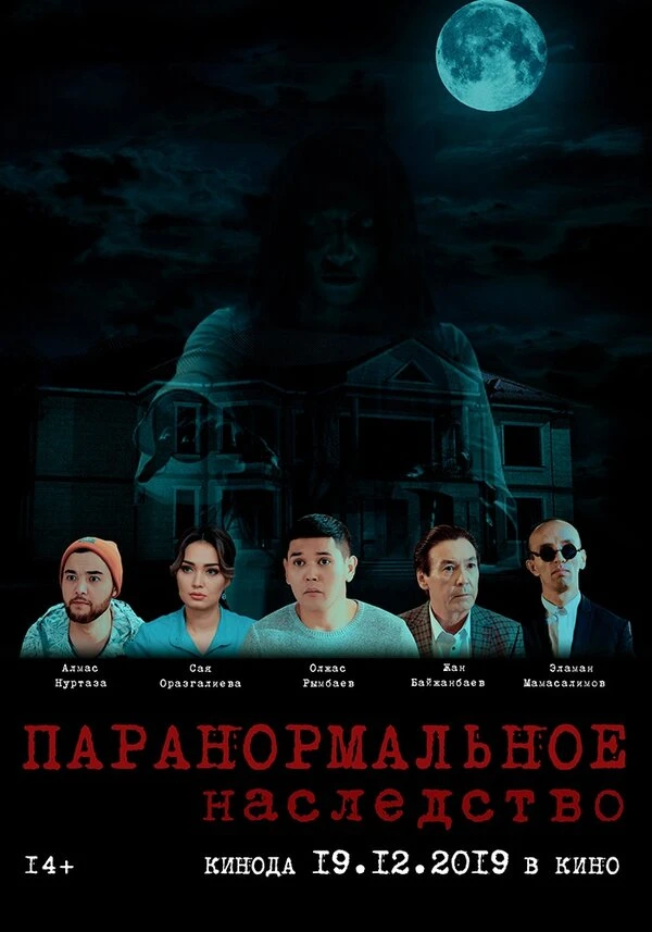Постер фильма