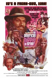 Американский хиппи в Израиле 1972 постер