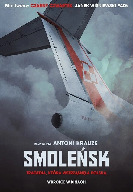 Постер Смоленск 2016