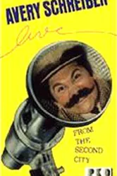 Avery Schreiber Live from the Second City постер
