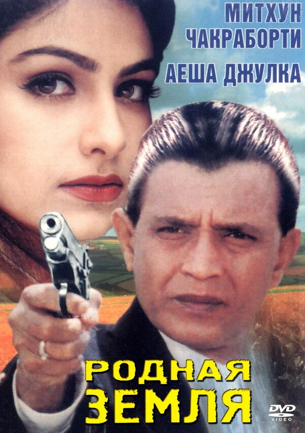Постер фильма