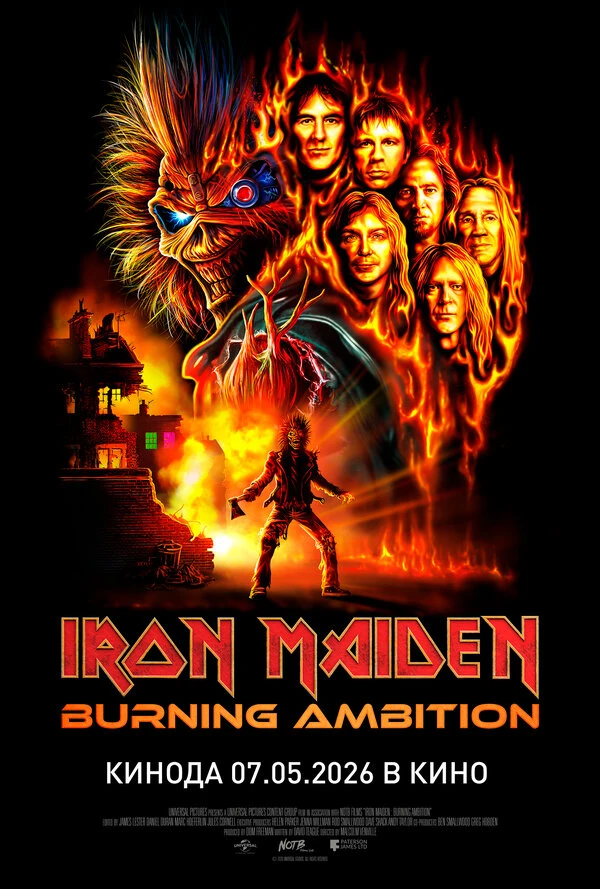 Постер фильма