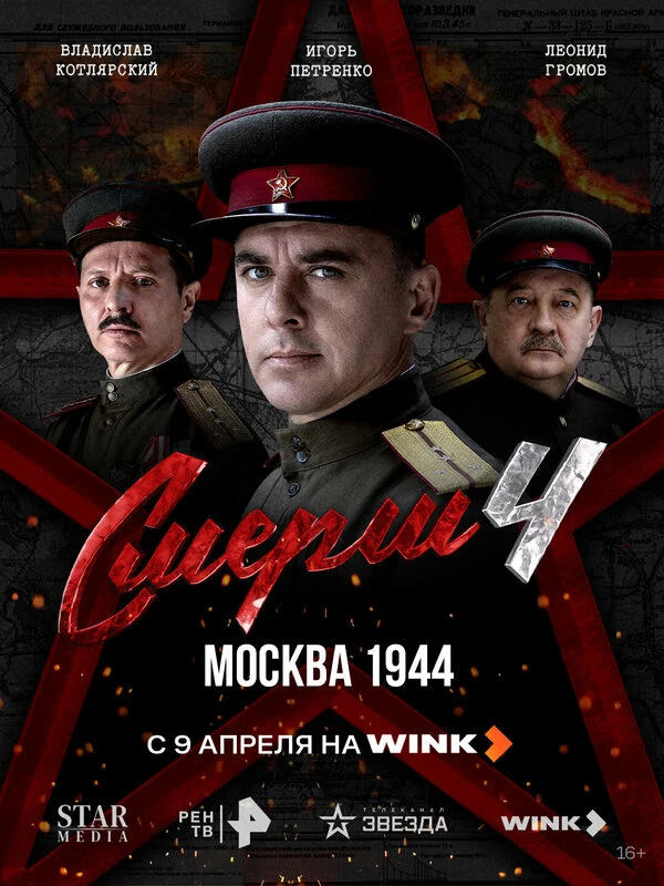 Постер фильма