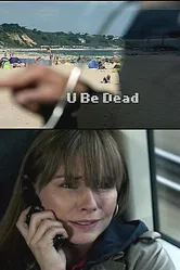 Тебе конец 2009 постер