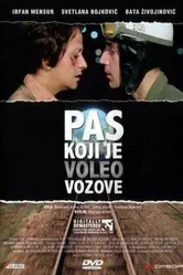 Пёс, который любил поезда 1977 постер