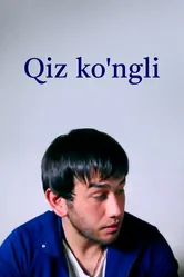 Qiz ko'ngli 2015 постер